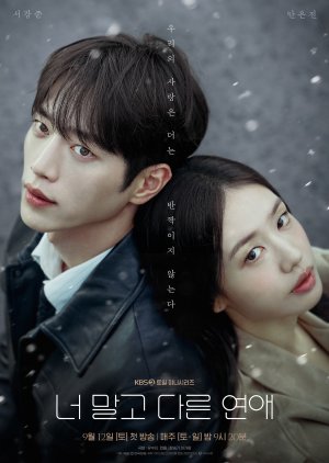 A Love Other than Yours (2026) Episode 13