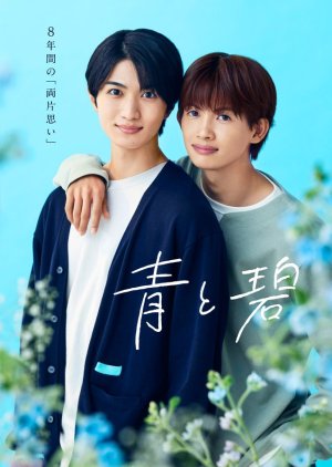 Ao to Midori (2026) Episode 4