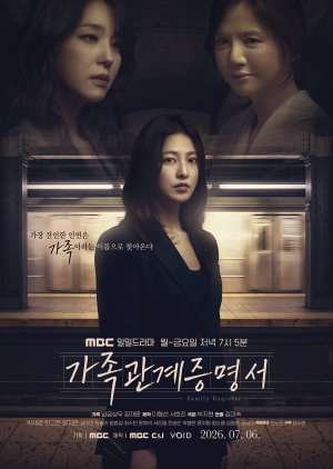 Family Register (2026) Episode 70