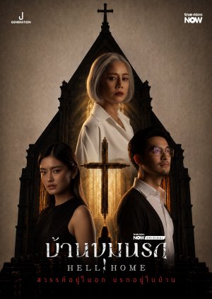 Hell Home (2026) Episode 6