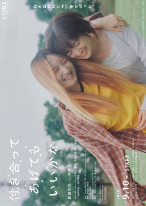 How Do We Relationship? (2026) Episode 8