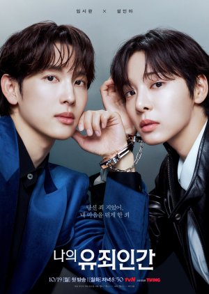 Love in Disguise (2026)