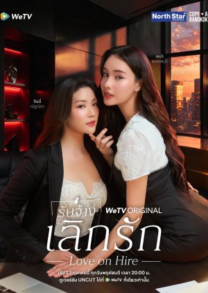 Love on Hire (2026) Episode 3