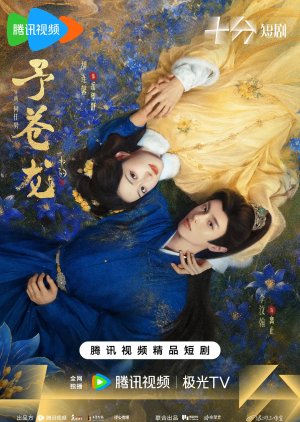 My Loong (2026) Episode 16
