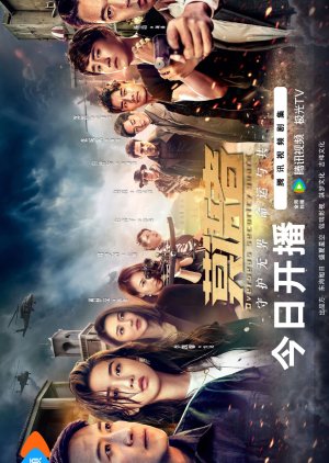 Overseas Security Guard (2026) Episode 24