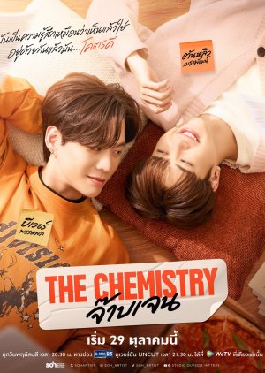 The Chemistry (2026)