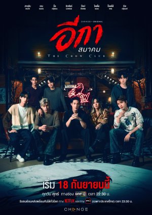 The Crow Club (2026) Episode 7