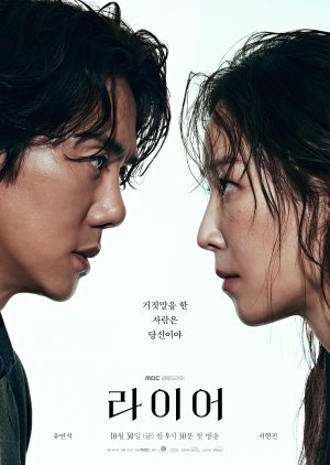The Perfect Lie (2026) Episode 1