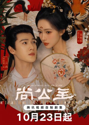Tigers Sniff the Rose (2026) Episode 15