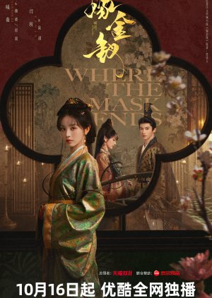 Where the Mask Ends (2026) Episode 23